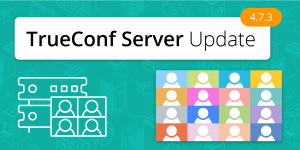 TrueConf Server 4.7.3